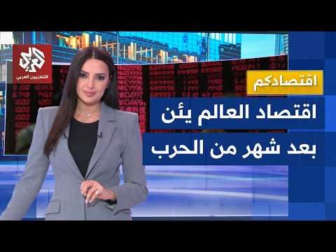 التضخم يجتاح العالم وحمى ارتفاع الأسعار تنتشر